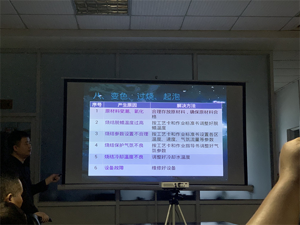 榴莲视频色版WWW.榴莲视频组织全厂员工参加产品质量问题以及工厂环境整理培训